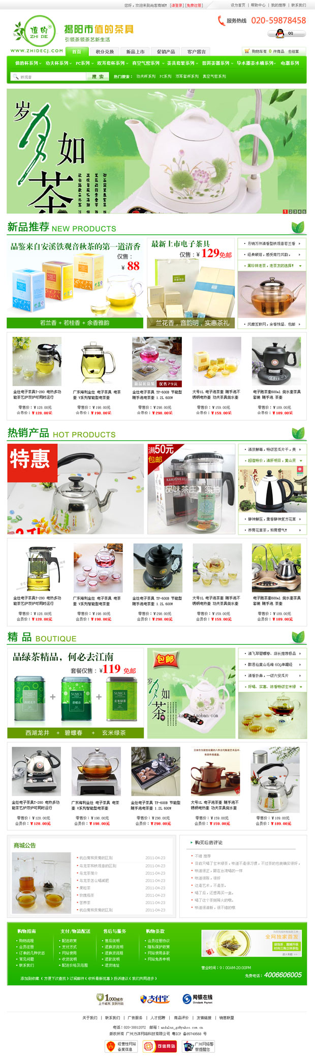 揭阳市值的茶具